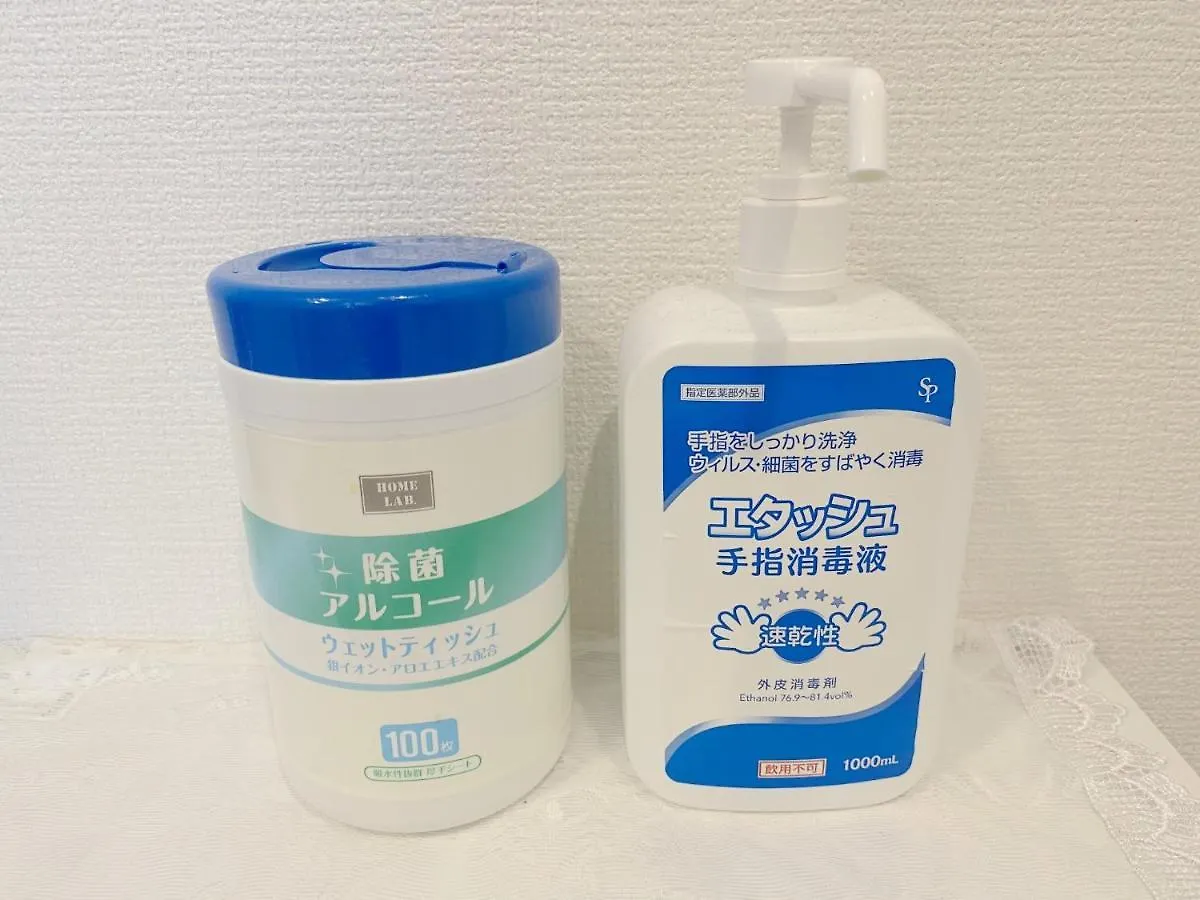 Skye Home Minpaku - Vacation Stay 11856 東京都 0*,
